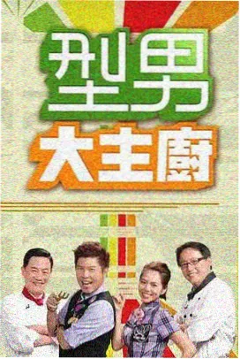 密室大逃脱第8季密室设计