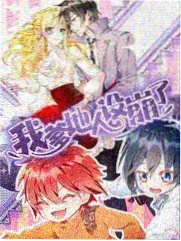 密室大逃脱第8季高能瞬间